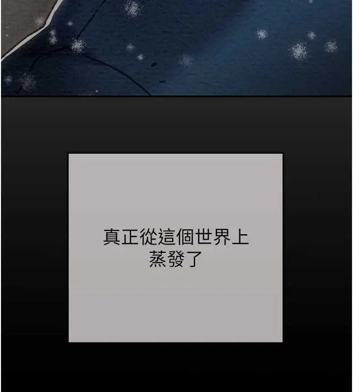 《掠夺行动》最终话图67
