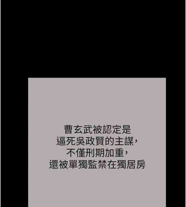 《掠夺行动》最终话图69
