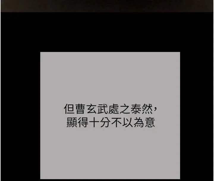 《掠夺行动》最终话图72
