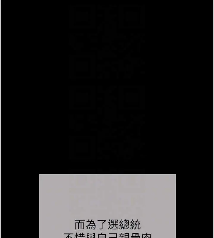 《掠夺行动》最终话图73