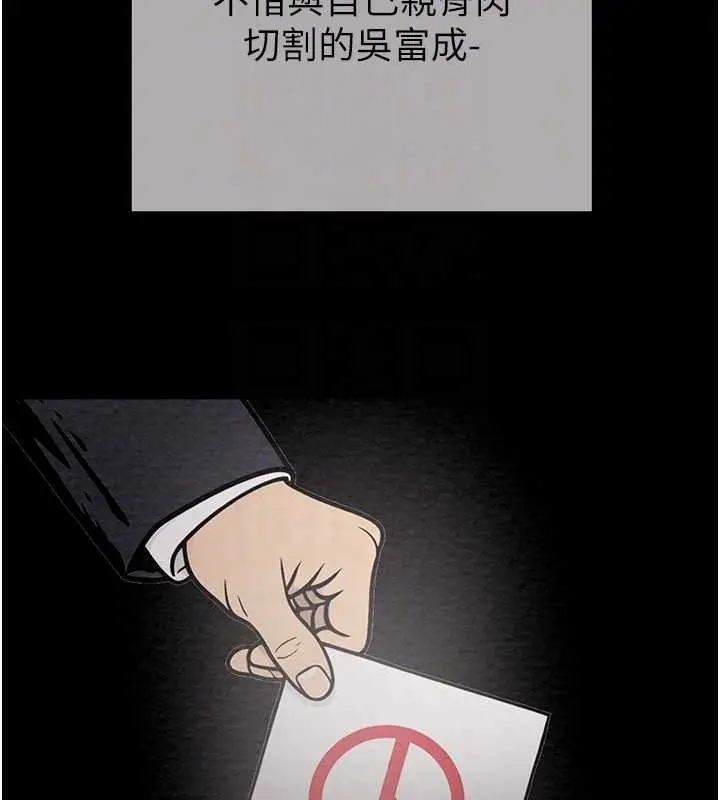 《掠夺行动》最终话图74