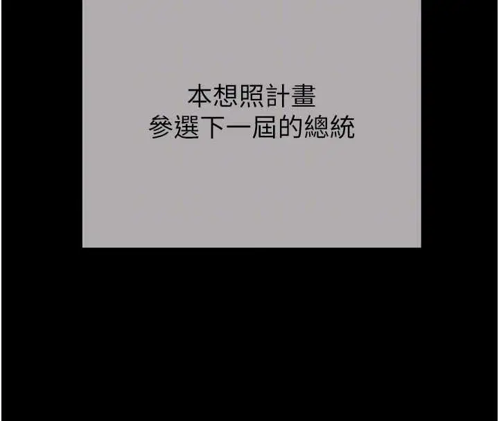 《掠夺行动》最终话图76