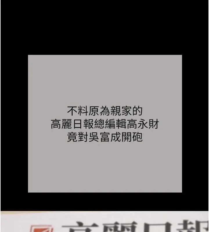 《掠夺行动》最终话图77