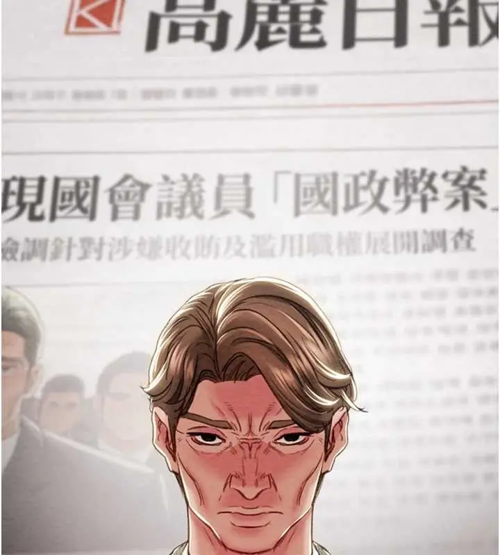 《掠夺行动》最终话图78