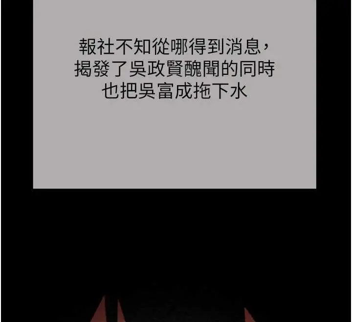 《掠夺行动》最终话图80
