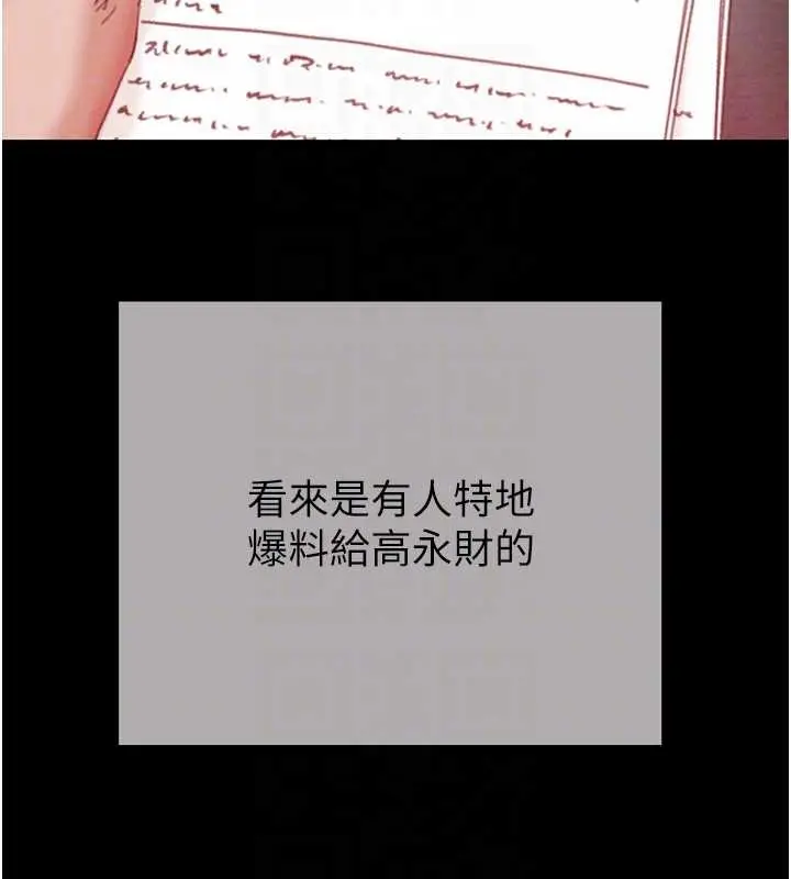 《掠夺行动》最终话图82