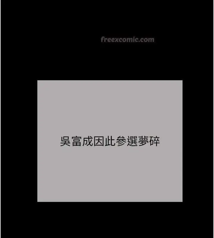 《掠夺行动》最终话图84
