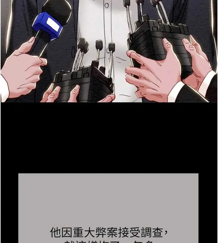 《掠夺行动》最终话图86