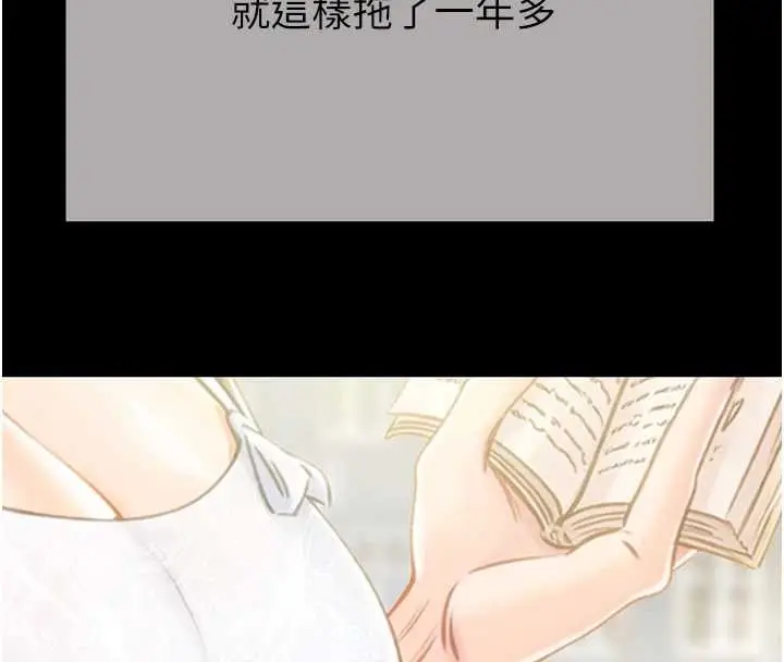 《掠夺行动》最终话图87