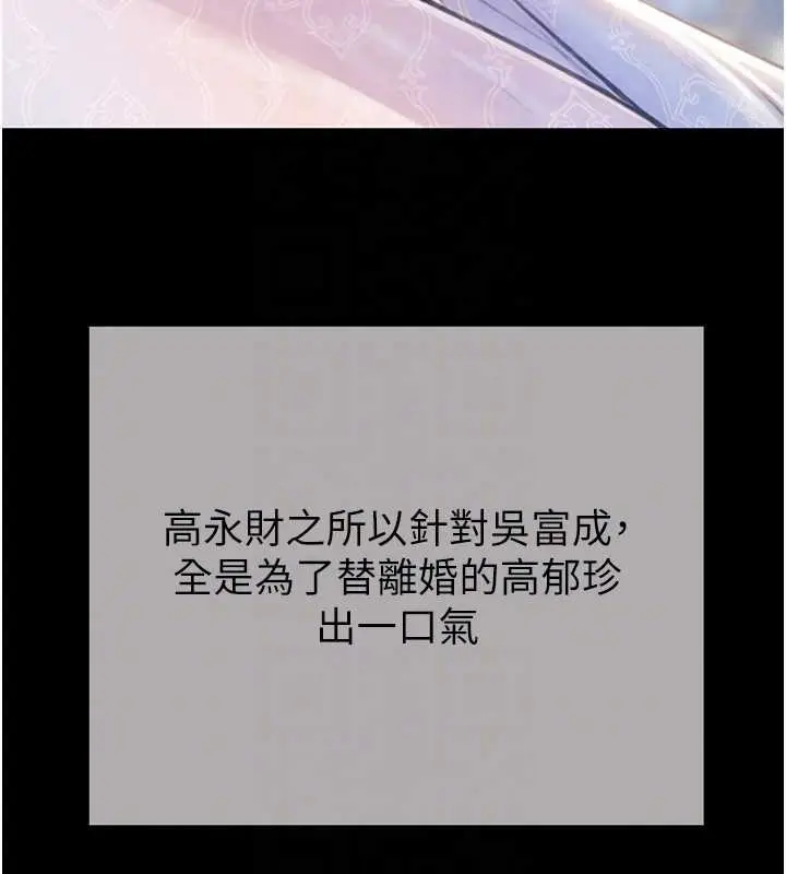 《掠夺行动》最终话图89