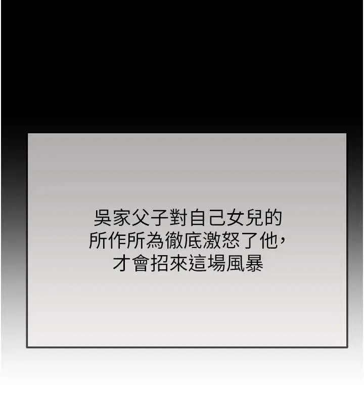 《掠夺行动》最终话图91