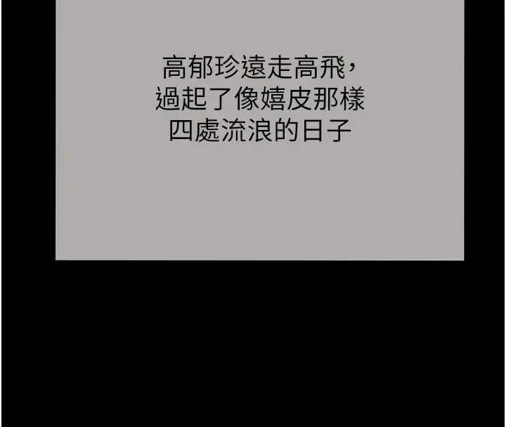 《掠夺行动》最终话图94