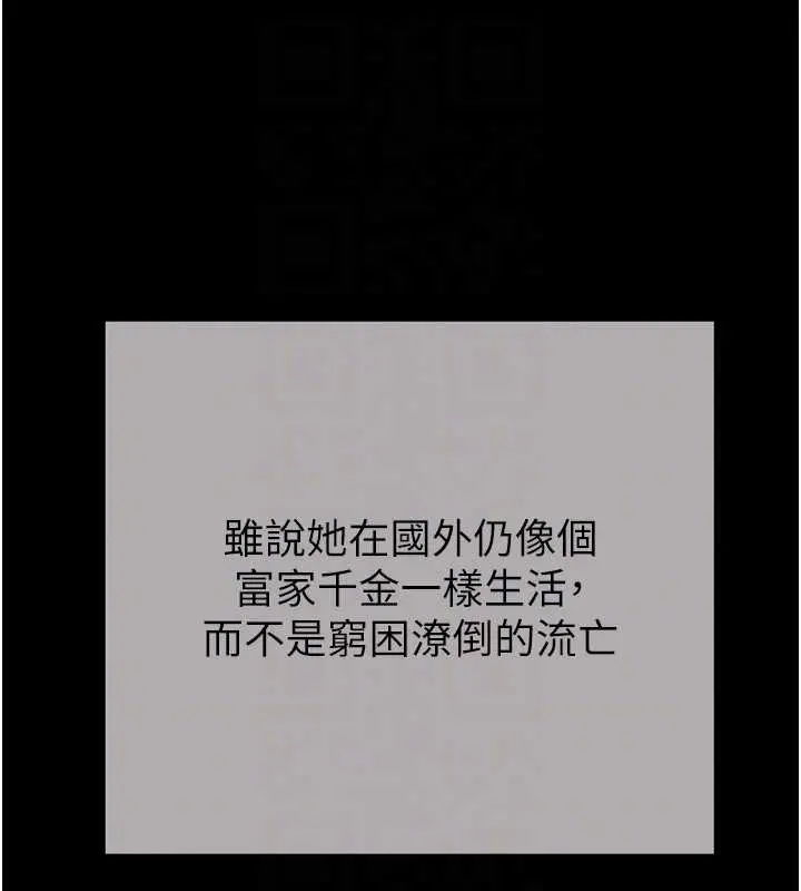 《掠夺行动》最终话图95