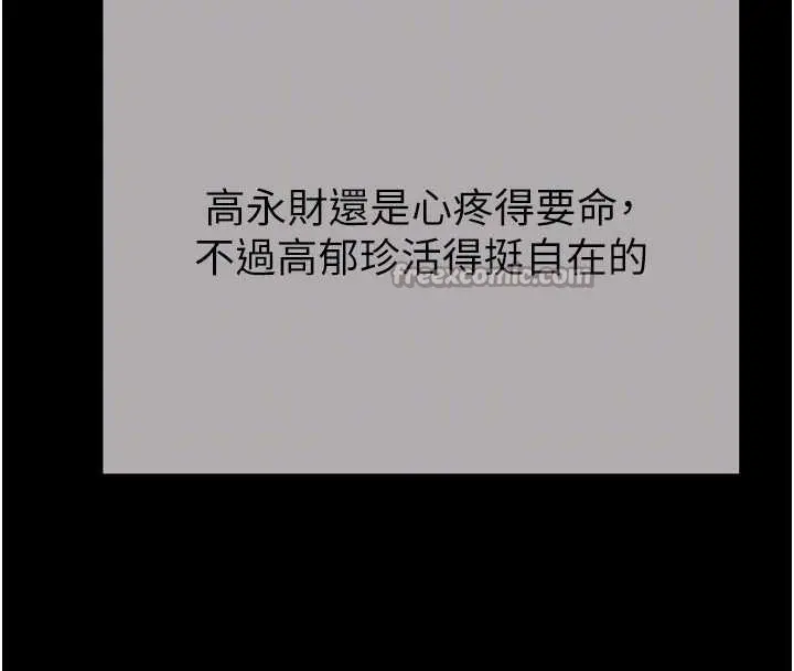 《掠夺行动》最终话图98
