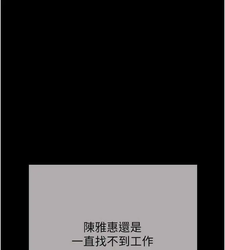 《掠夺行动》最终话图99