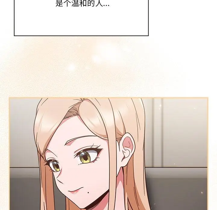 《天降美差》第1话图128