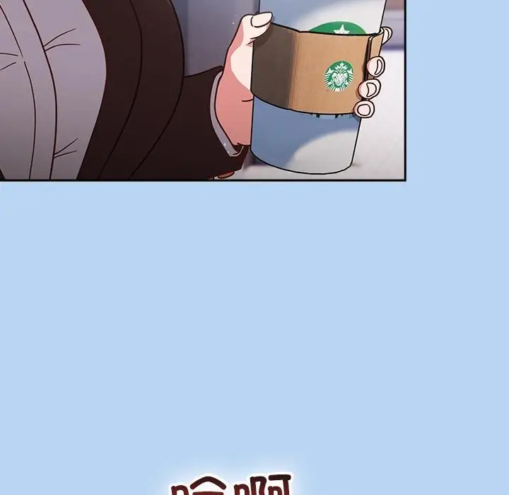 《天降美差》第1话图14