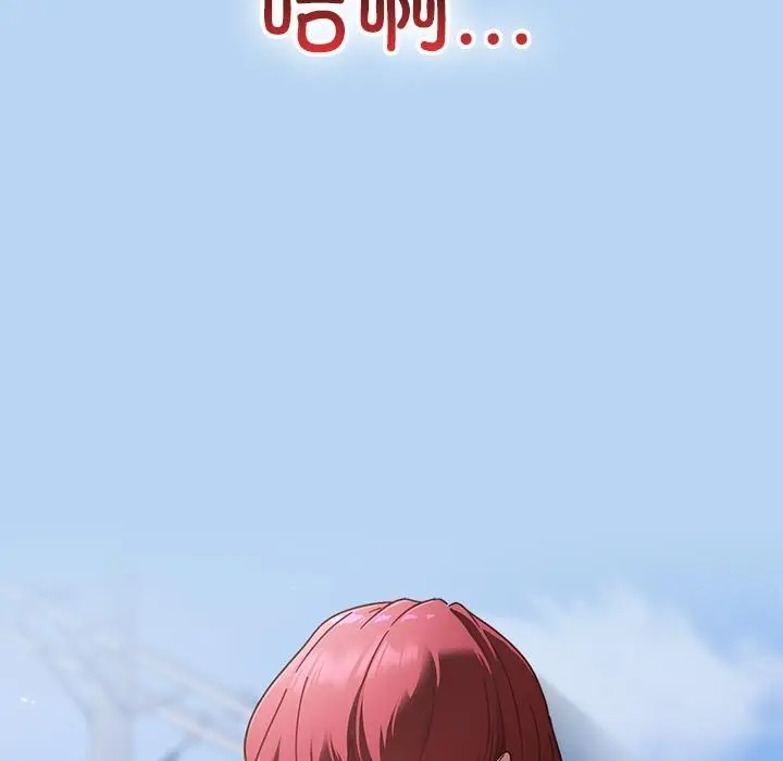 《天降美差》第1话图15