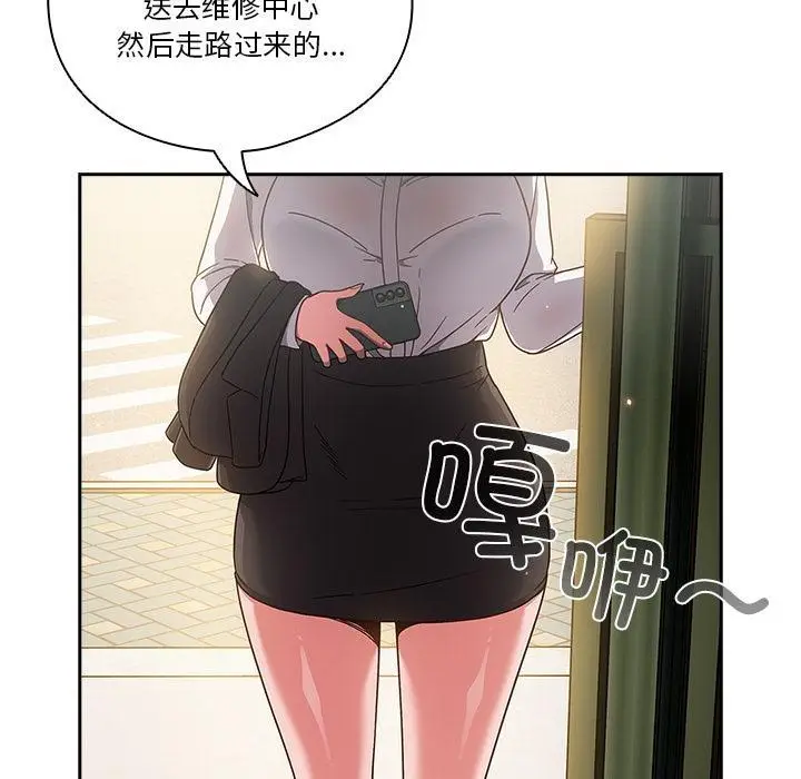 《天降美差》第1话图164