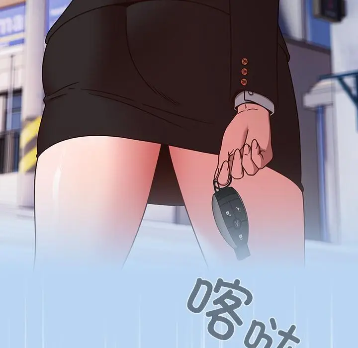 《天降美差》第1话图17