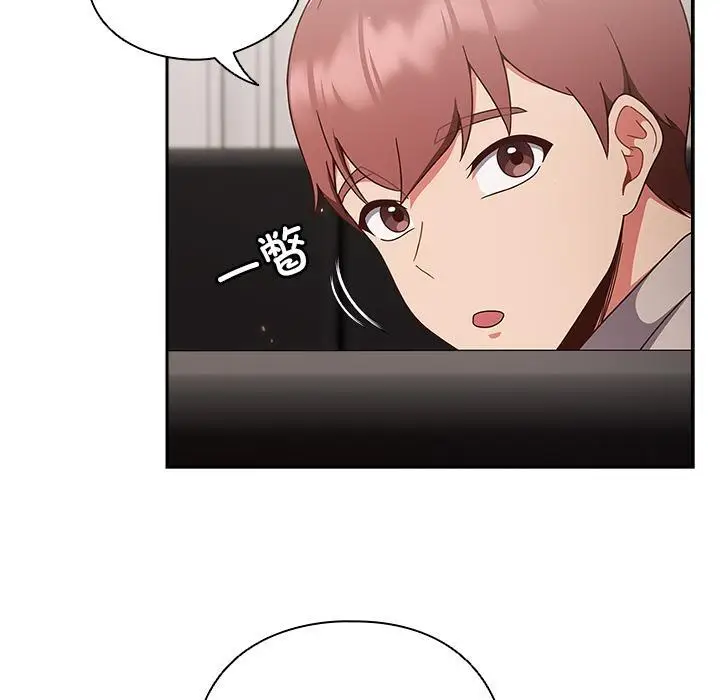 《天降美差》第1话图174