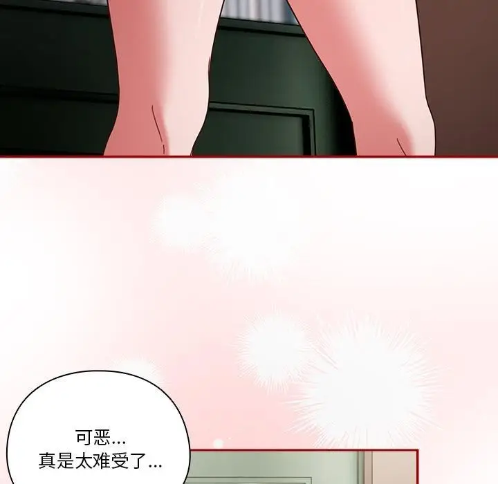 《天降美差》第1话图179