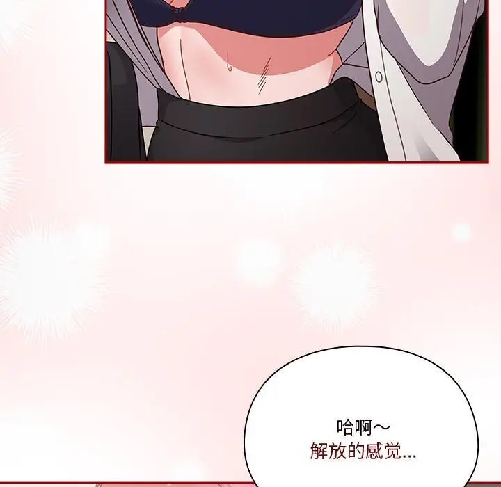 《天降美差》第1话图183