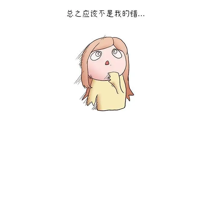《天降美差》第1话图208