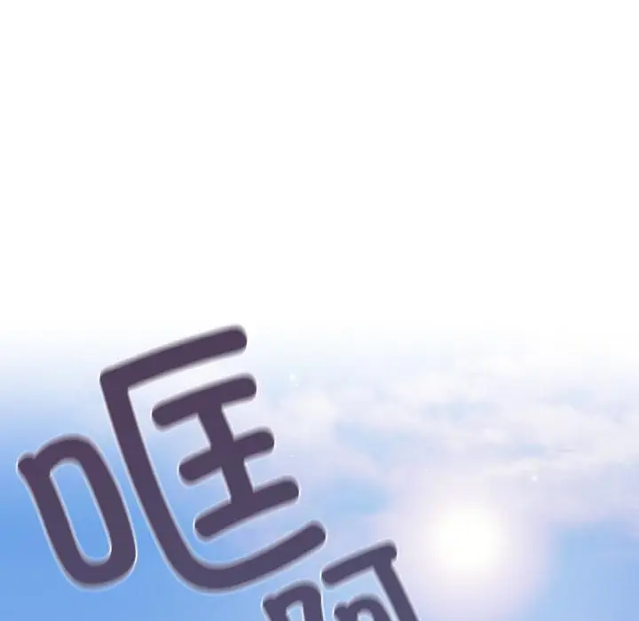 《天降美差》第1话图22