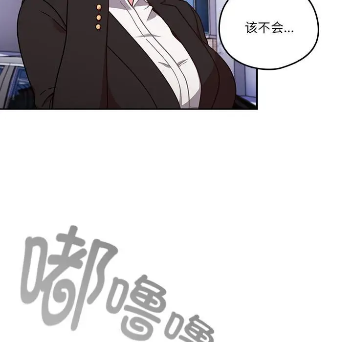 《天降美差》第1话图48