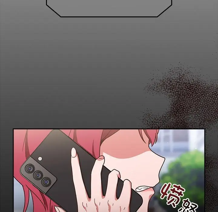 《天降美差》第1话图50