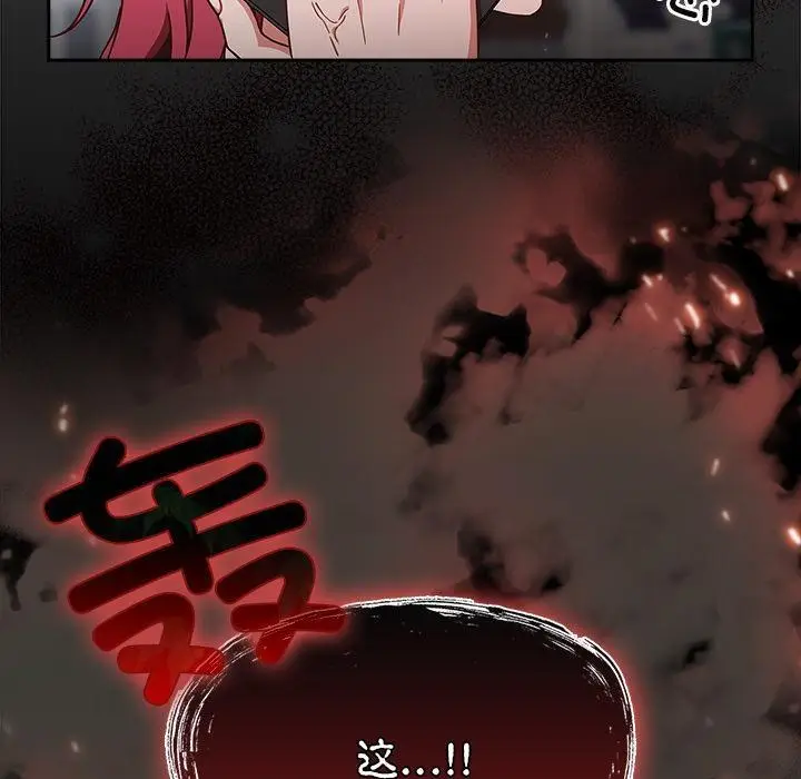 《天降美差》第1话图51