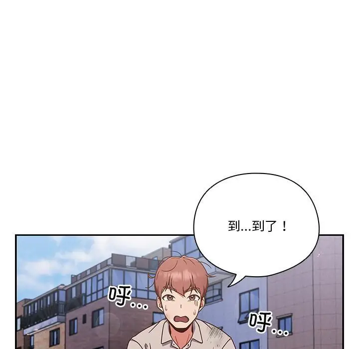 《天降美差》第1话图59