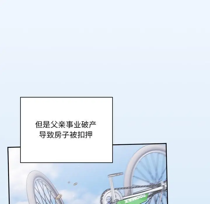 《天降美差》第1话图6