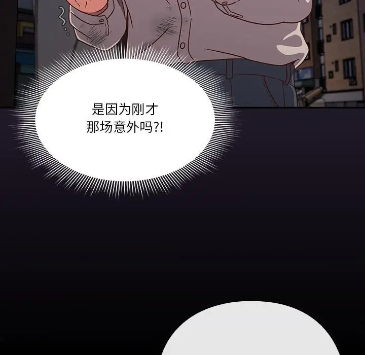 《天降美差》第1话图68