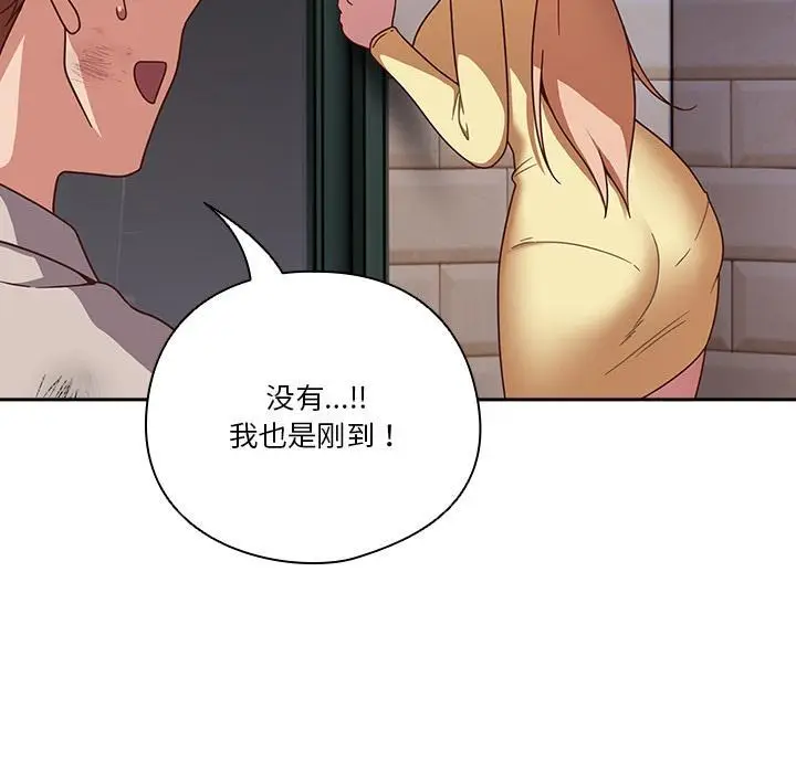 《天降美差》第1话图82