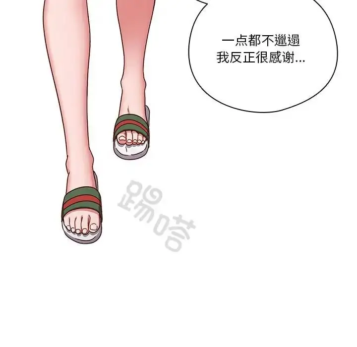 《天降美差》第2话图130