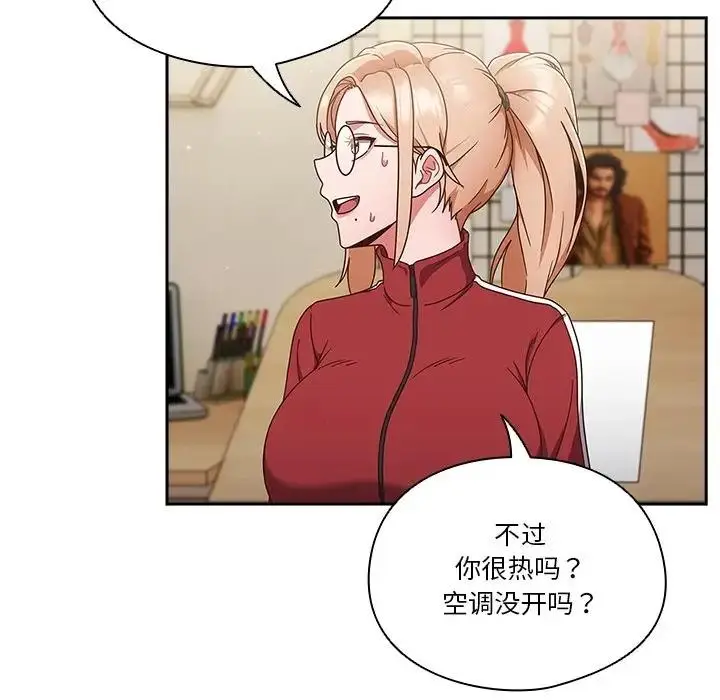 《天降美差》第2话图155