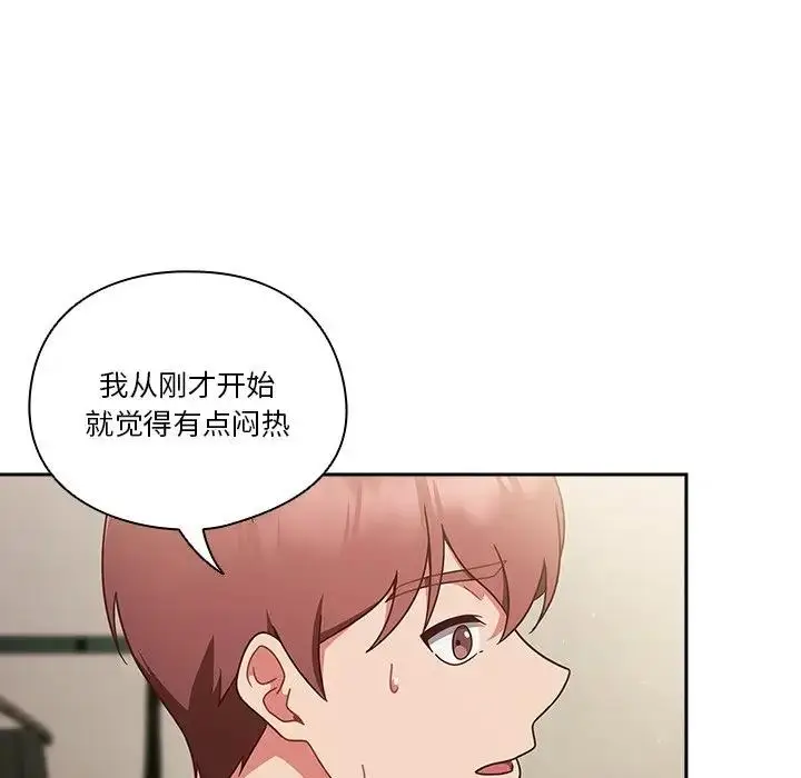 《天降美差》第2话图156