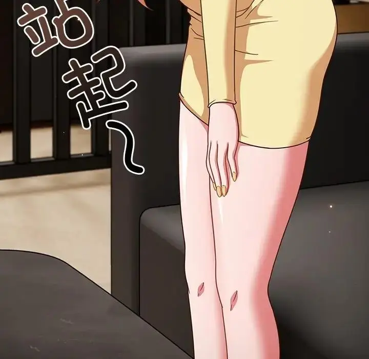 《天降美差》第2话图24