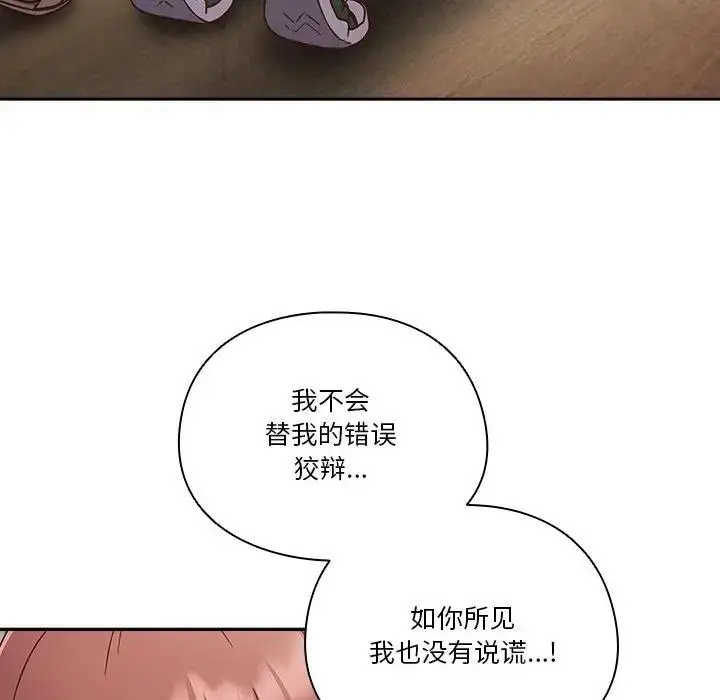 《天降美差》第2话图35