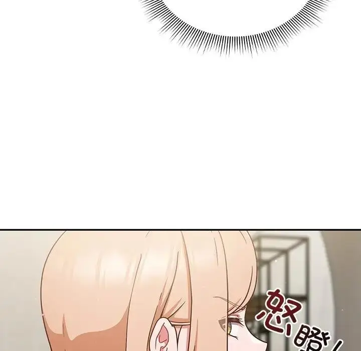 《天降美差》第3话图111