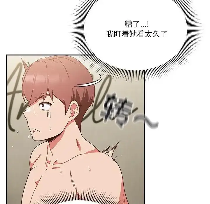 《天降美差》第3话图113