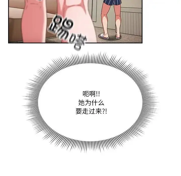 《天降美差》第3话图119