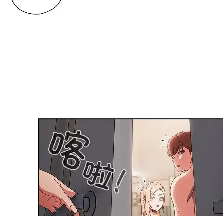 《天降美差》第3话图132