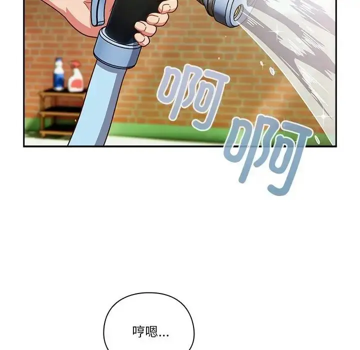 《天降美差》第3话图40