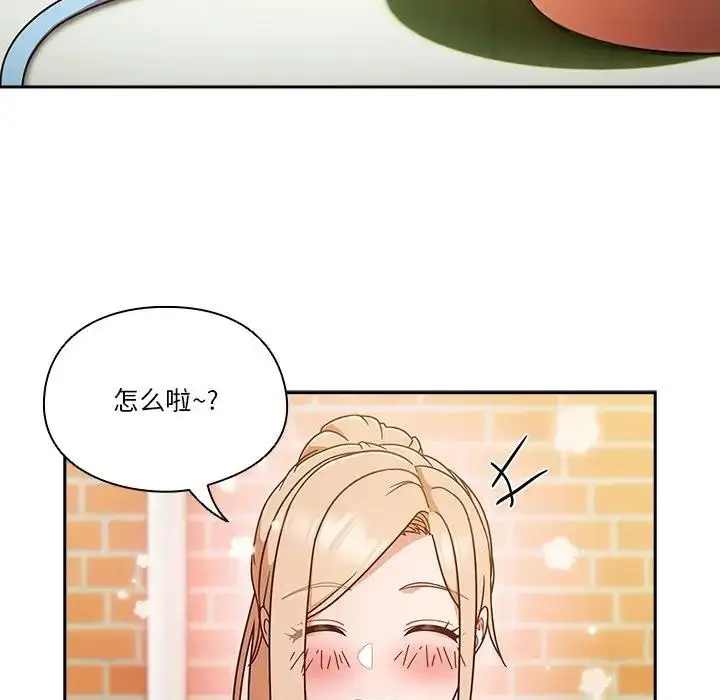 《天降美差》第3话图47