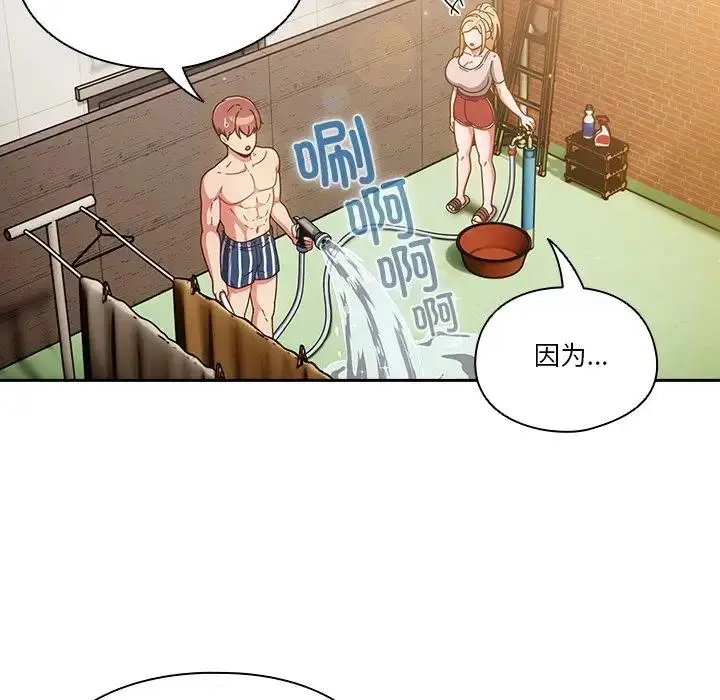 《天降美差》第3话图49