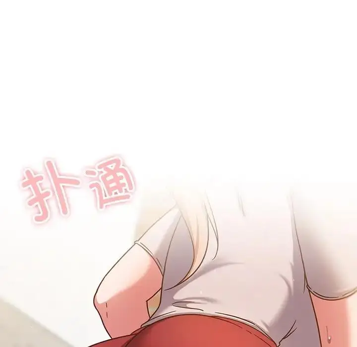 《天降美差》第3话图56