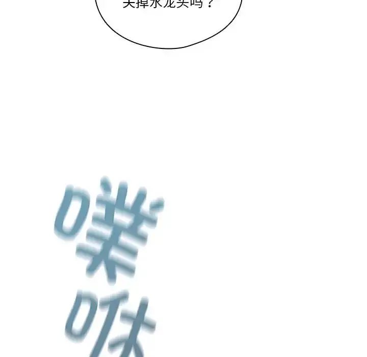 《天降美差》第3话图63